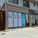 청와삼대족발,보쌈,칼국수(익산모현점) | [익산점 청와삼대] 대통령을 모신 조리장의 특별한 요리 맛보세요