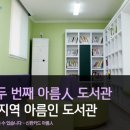 남해로뎀지역아동센터 이미지