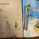 전일맥주평화점