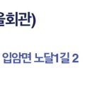 석보면복지회관 이미지