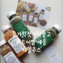 위드어썸 | 다이어트 해독주스 변비에 효과좋은 디톡주스 숟가락젓가락들고위드어썸 세종 케일주스후기