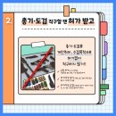 바른직구