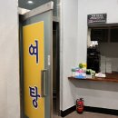 도고원탕 이미지