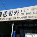 대광카센터 이미지