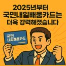 국비 최대 500만원 지원 국민내일배움카드 총 정리 !