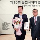 경기도지체장애인협회용인시지회 이미지