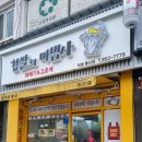 마법사 꽈배기 이미지