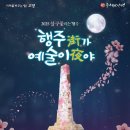 夜(야)
