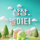 상상모터스 이미지