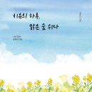 맑은숨