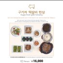 농부밥상 이미지