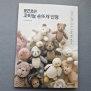 포근포근 손뜨개 이미지
