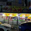 대곡생고기식당 이미지