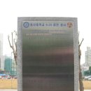 동산중고등학교
