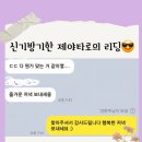 소답동144 | 소중한 후기144