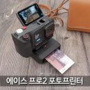 (ACE)에이스 전자저울 | 인스타360 에이스 프로2 포토 프린터 번들 액션캠이 라이카 카메라 스타일로 인화까지
