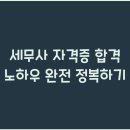 노하우 이미지