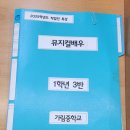 가림중학교 이미지