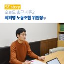 서울엔지니어링 노동조합 네이버블로그