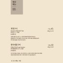 연타발 | 불당동 '연타발' 후기! (메뉴, 특양, 소고기, 주차)