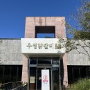 우성닭갈비본점 네이버블로그