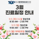 암사탑정형외과의원 이미지