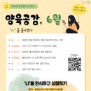 서초유스센터 | 서초스마트유스센터 양육 고민 해소 위한 부모특강