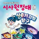 시사출판사