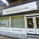 메인공인중개사사무소 이미지