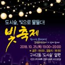 도시의빛2 이미지