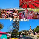 하모니 | 아이와 일본여행 후쿠오카 벳푸 근교 하모니랜드 후기 휴무일 할인방법