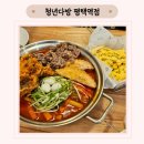 청년다방평택역점 | 청년다방 평택역점) 통큰오짱청년세트, 한라봉에이드, 감자튀김 후기