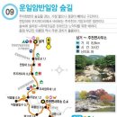 광주 대불 산악회 제307차 정기산행 공지 이미지