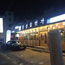 경성일번가(익산영등점) 이미지