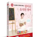 엄마유치원 이미지