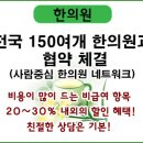 [2014.12.15 생생복지몰 오픈] - 브랜드 제품이 인터넷 최저가/조합원의 생활을 풍요롭게! 이미지