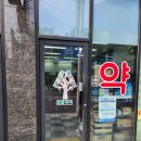 수성바른약국 이미지