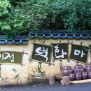 마비정벽화마을 이미지