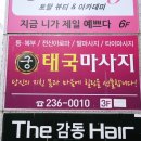 태국테라피 이미지