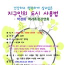 박경화