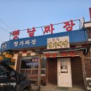 명가옛날짜장