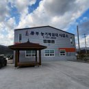 해남군농업기술센터 농기계임대센터 동부 이미지