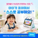 [4세 교육] 윙크 3개월 솔직후기 | 영어로 발화 시작, 한글은 얼마나 늘었을까