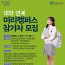 미리캠퍼스 서울시티