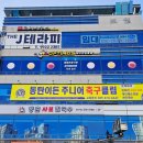 프라자당구클럽 이미지