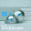 네스프레소X블루보틀 볼드 블렌드 리뷰/ NO1·2·놀라 비교/버츄오 캡슐 추천