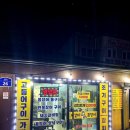 옥천면사무소 | 양평 생선구이 맛집 자갈치 꼼장어 방문 후기