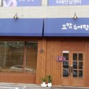 도담추어탕 네이버블로그