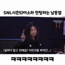 이소라 헌팅하는 남동엽 이미지