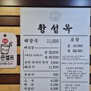 백년해장국송당점 | 용산 용문시장 창성옥 70년 전통 백년가게 해장국 내돈내산 솔직후기